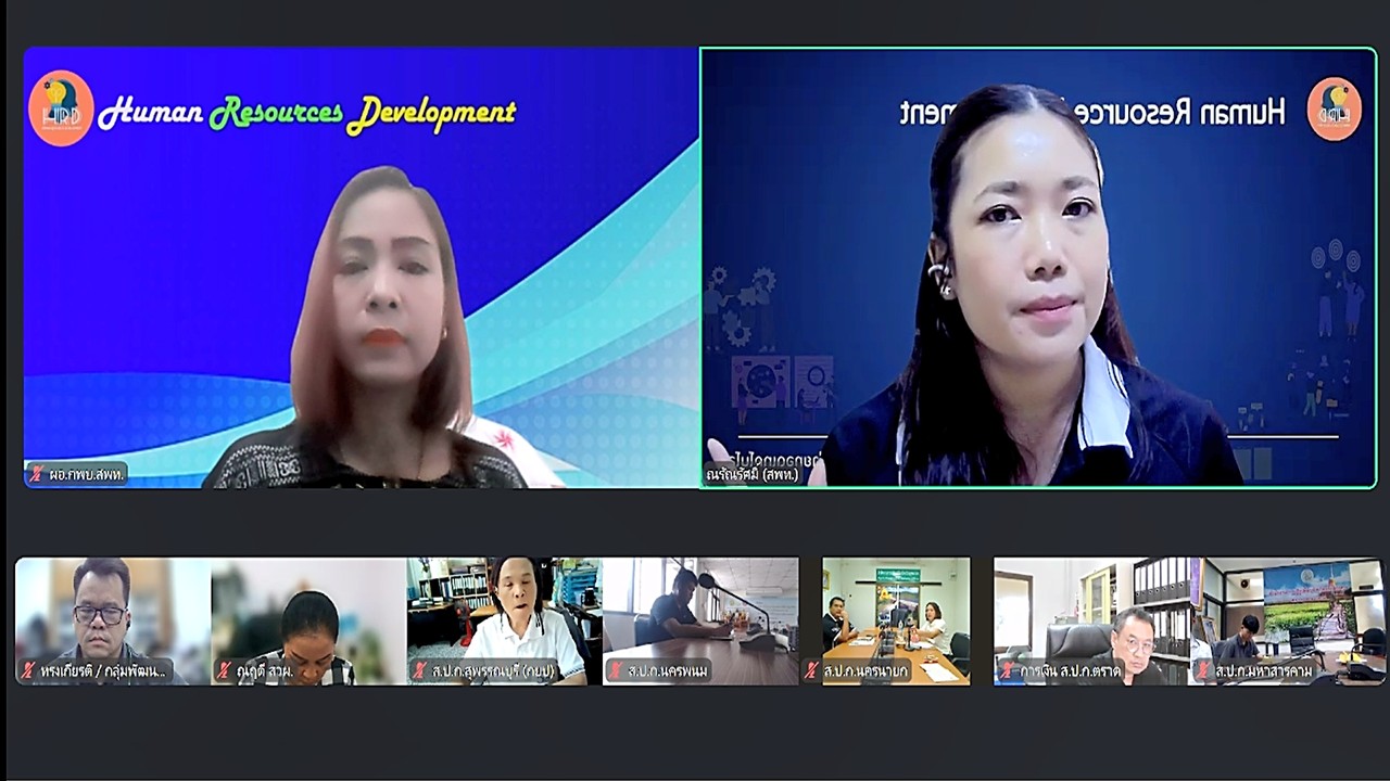 title - เข้าร่วมประชุม โครงการ “การจัดทำแผนพัฒนารายบุคคล (Individual Development Plan : IDP)” ประจำปีงบประมาณ พ.ศ.2569 ผ่านสื่ออิเล็กทรอนิกส์ (ประชุมผ่านระบบออนไลน์ Zoom Meeting) ของสำนักงานการปฏิรูปที่ดินเพื่อเกษตรกรรม (ส.ป.ก.)